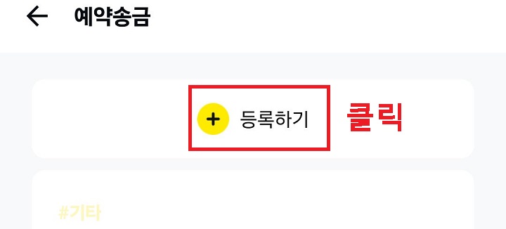 등록하기 클릭함