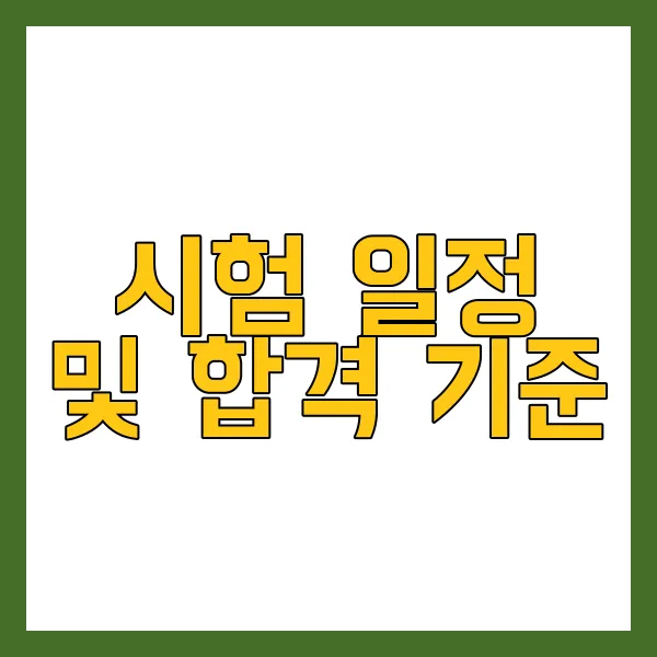 2024 전기