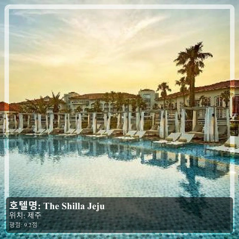 The Shilla Jeju_5