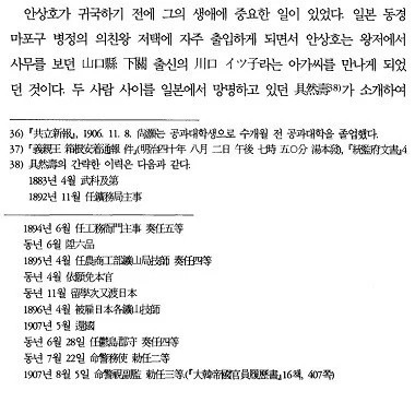 하영 증조모 일본총독부