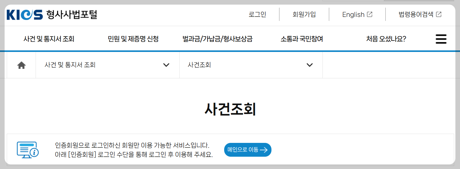 검찰 사건번호