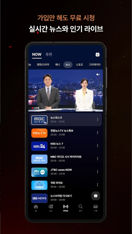 티빙 (lTVING), 2026 프로야구 KBO 중계방송 보기