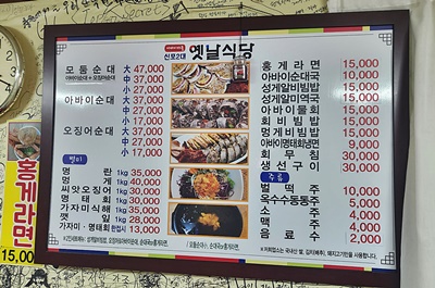 옛날식당메뉴