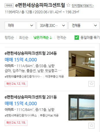 매물가격