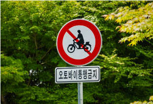 교통법규 위반조회