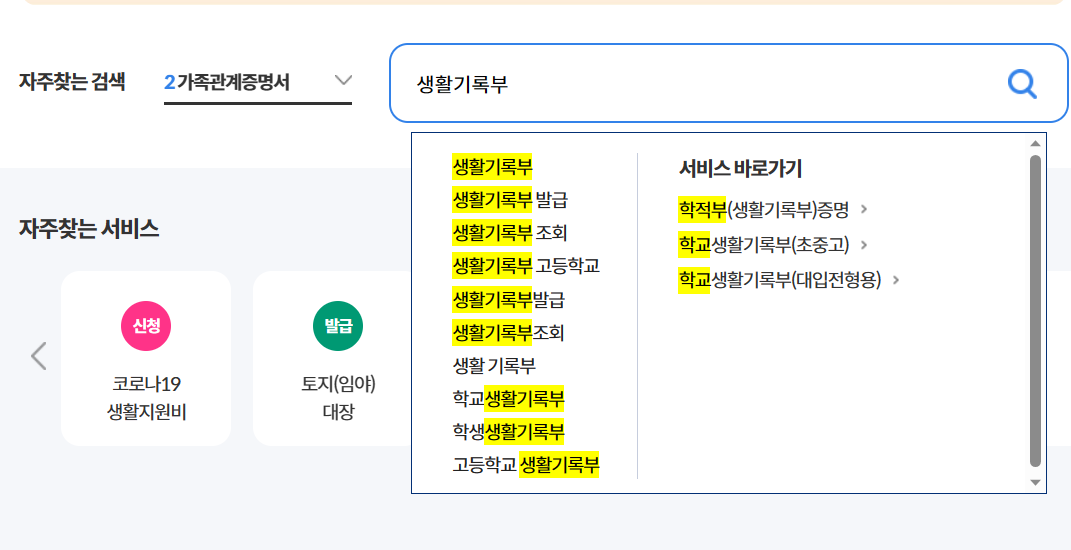 정부24 홈페이지
