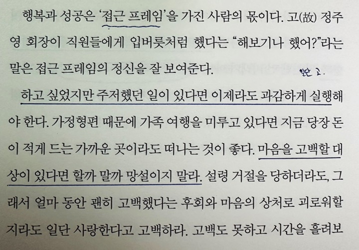 4-접근프레임-정주영회장