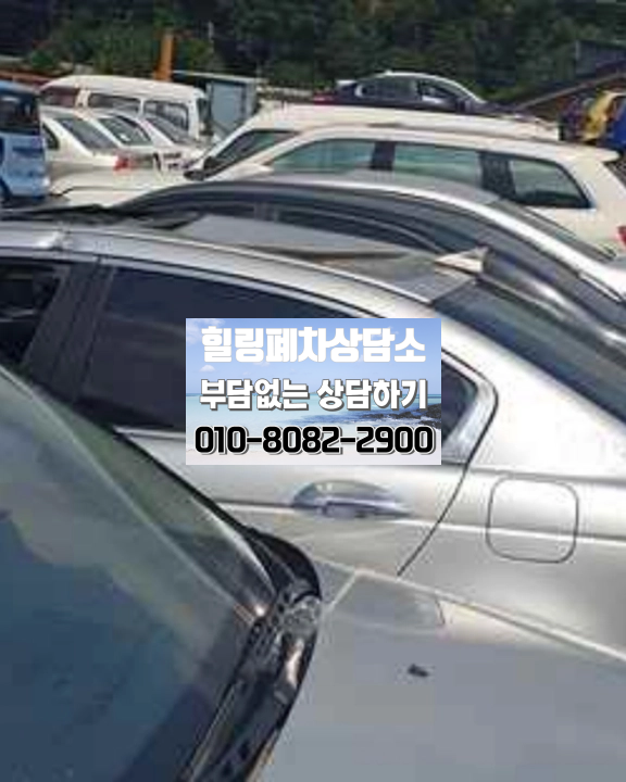 압류차폐차 과태료 고지 확인 사항