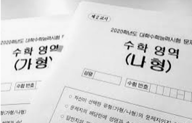 2021 수능 만점자 현황