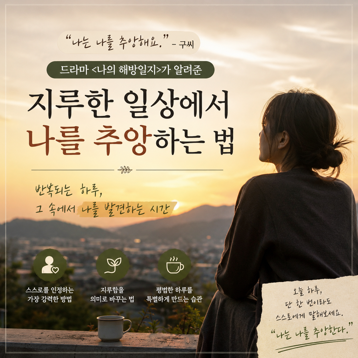 번아웃과 무기력의 시대, 우리 모두에게 &lsquo;해방 클럽&rsquo;이 필요한 이유