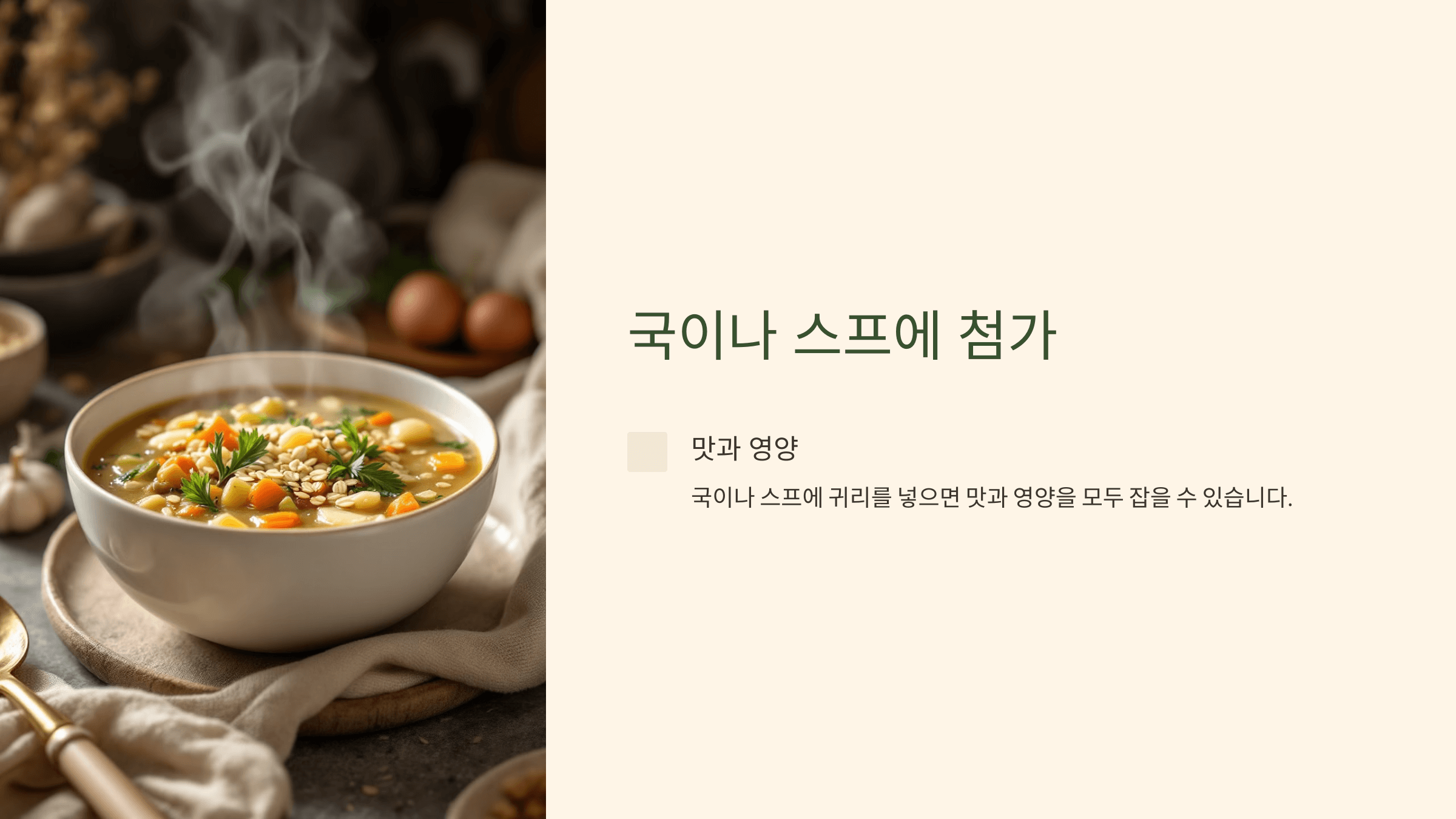 귀리 사진입니다.