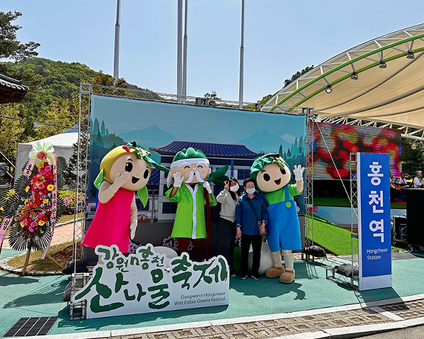 강원n 홍천 산나물축제