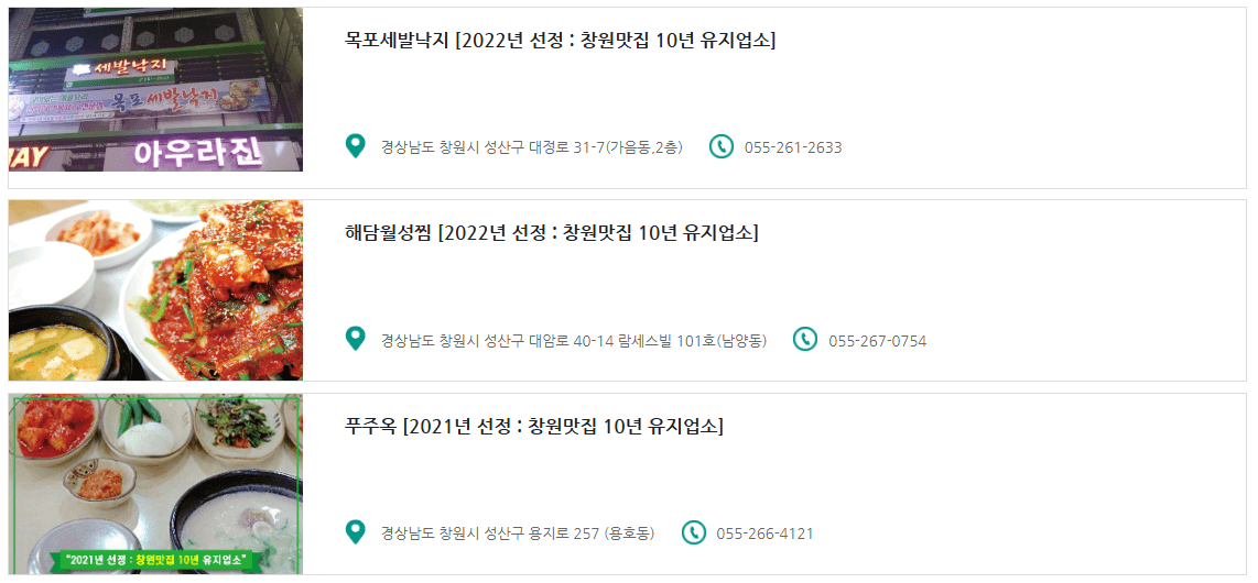 진해 맛집 추천 현지인 추천리스트