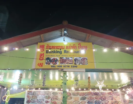 라오스 뱅킹 레스토랑 Laos Banking Restaurant