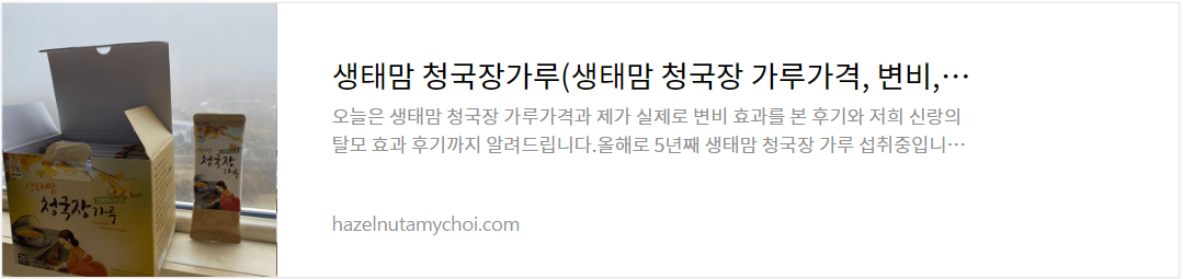 생태마을 청국장가루주문