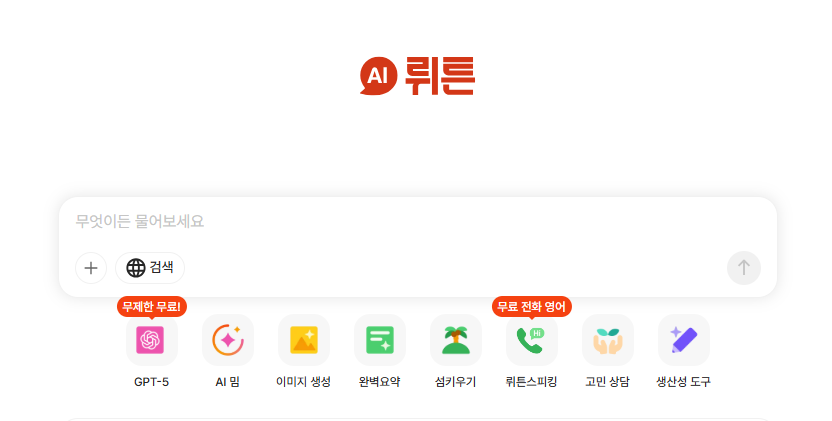 무료AI글쓰기 관련 이미지