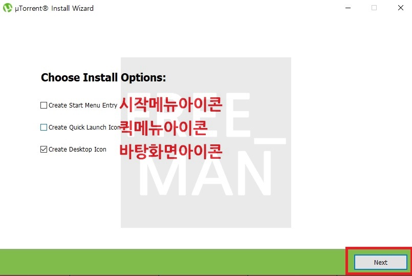 유토렌트 설치 한글판