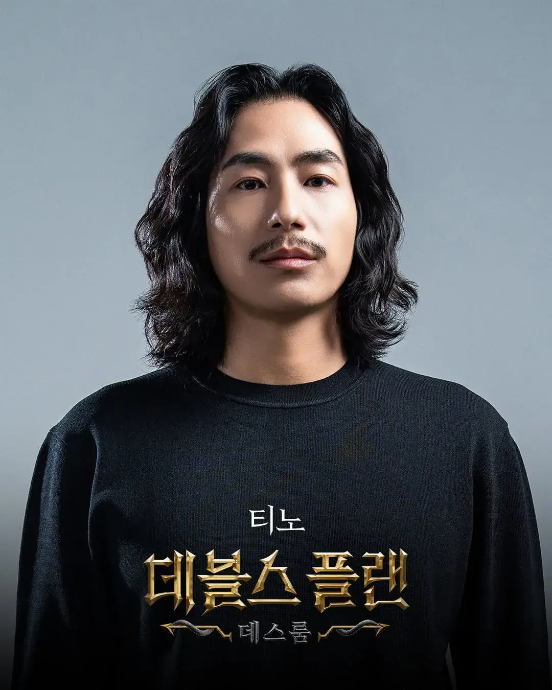 데블스플랜 2 데스룸 출연진 갤러리