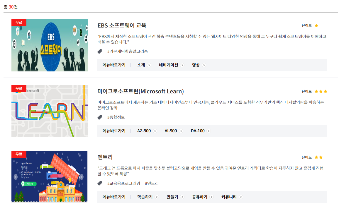 온라인코딩파티 2025, 참가신청방법, 참가대상 - 행사 및 프로그램안내