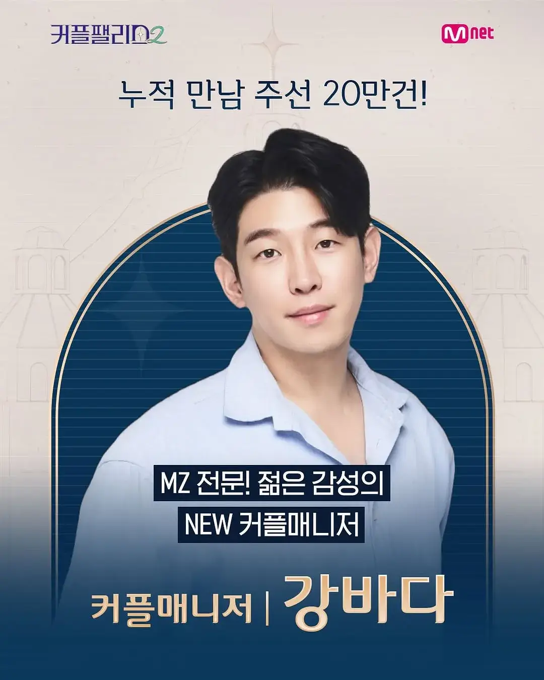 커플팰리스2