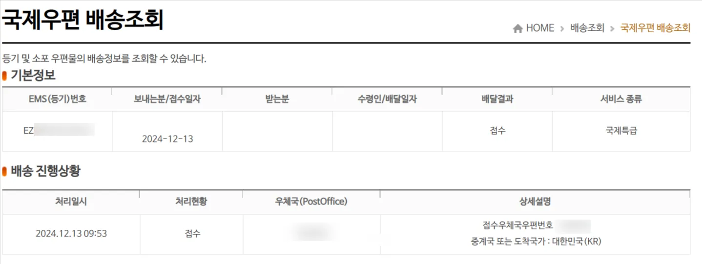 알리익스프레스 EZ 시작 번호