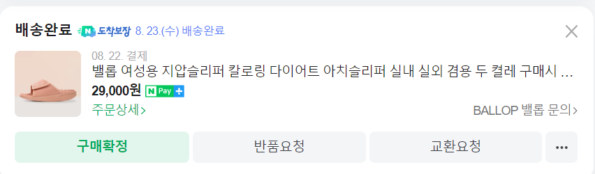 벨롭 지압 칼로링
다이어트 붓기 통증 완화