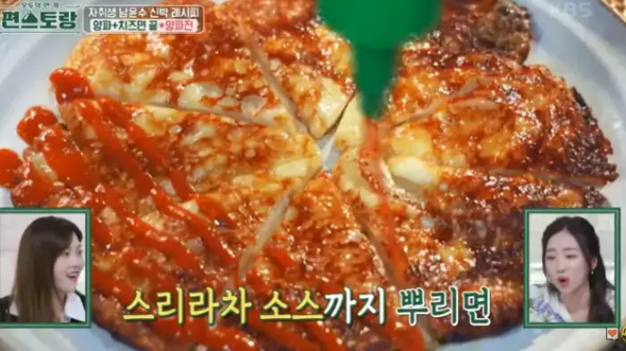 편스토랑-양파전-윤남수-레시피