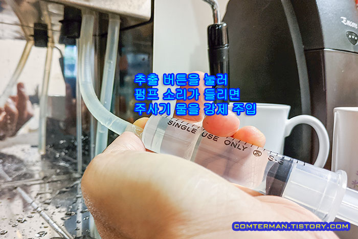 가찌아 클래식 펌프 마중물 주입