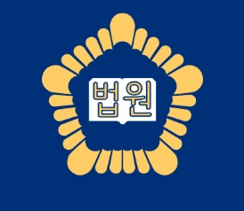 신숙희 판사 프로필 나이 고향 학력 정치성향