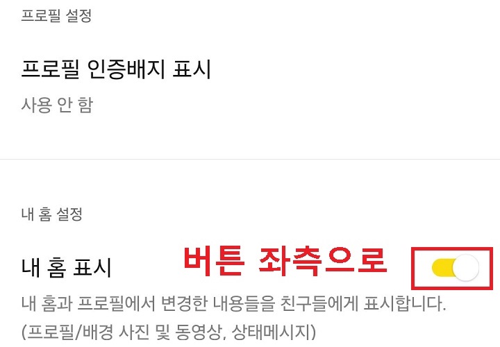 버튼 좌측으로 옮김