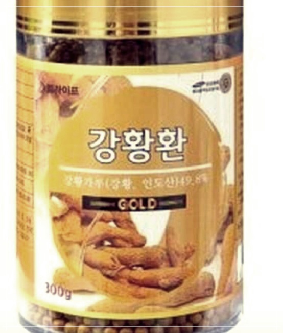 강황환: 먹는법, 효능, 그리고 부작용