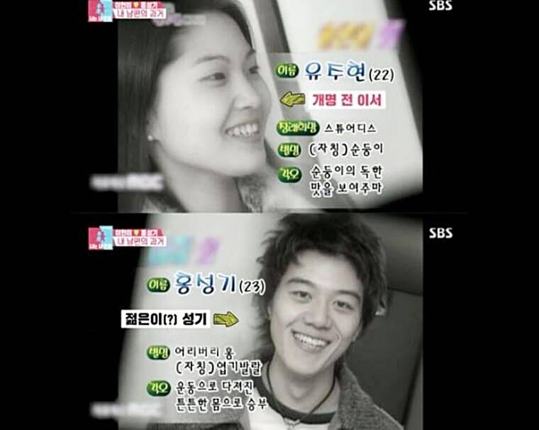모델-출신-방송인-이현이-남편-홍성기