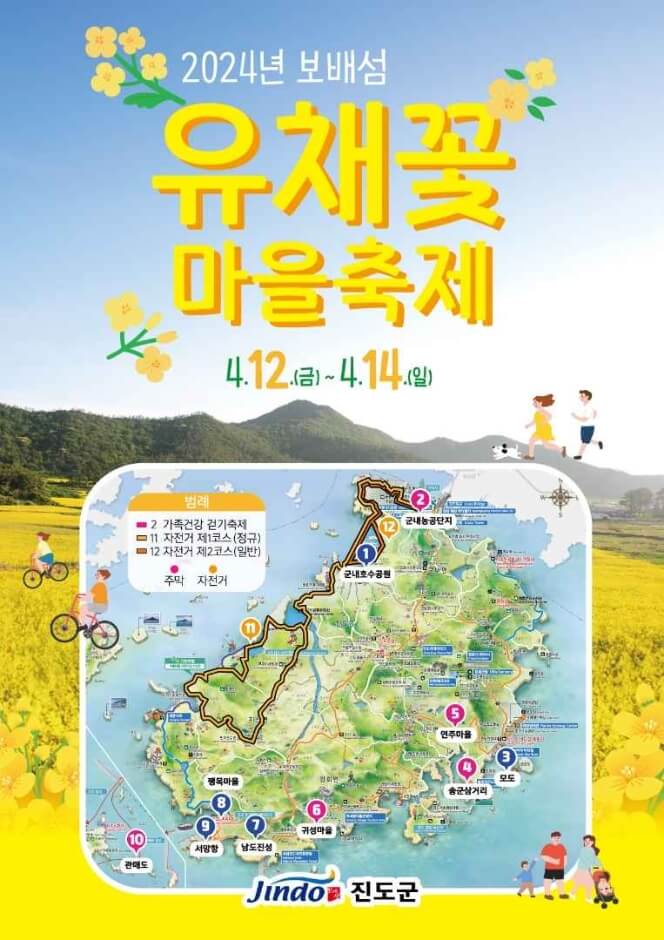 4월 전라남도 축제 가볼만한 곳 벚꽃 유채꽃 여행 추천 여행지