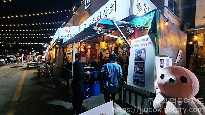 여수-맛집-돌문어상회-별관