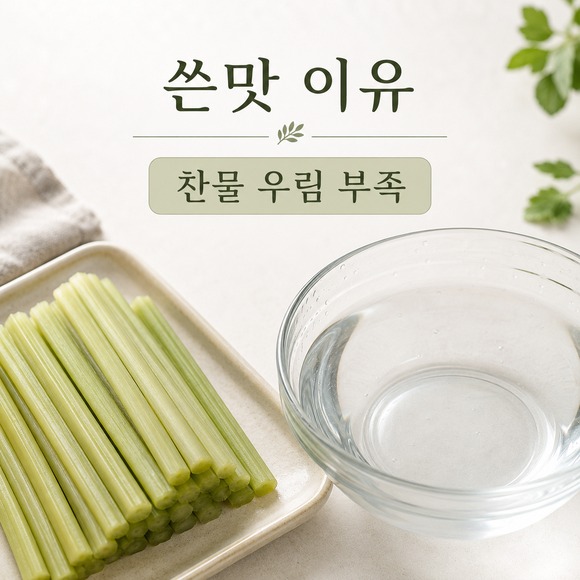 머위대 들깨볶음