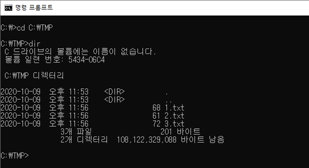도스 디렉토리 내용 보기 명령어