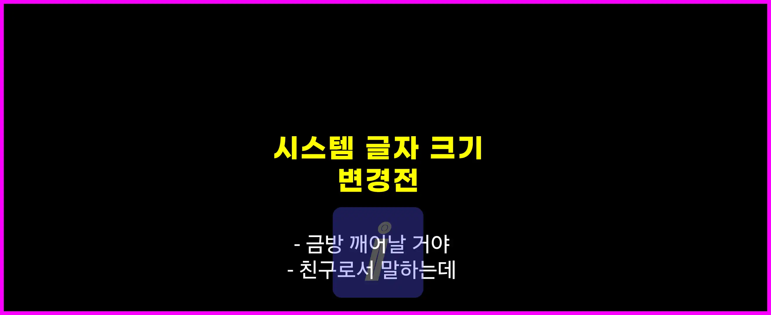 쿠팡플레이 자막 설정 - 크기, 위치, 스타일 변경하기 PC &amp; 모바일