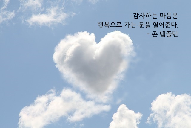 존 템플턴 명언 들어간 이미지