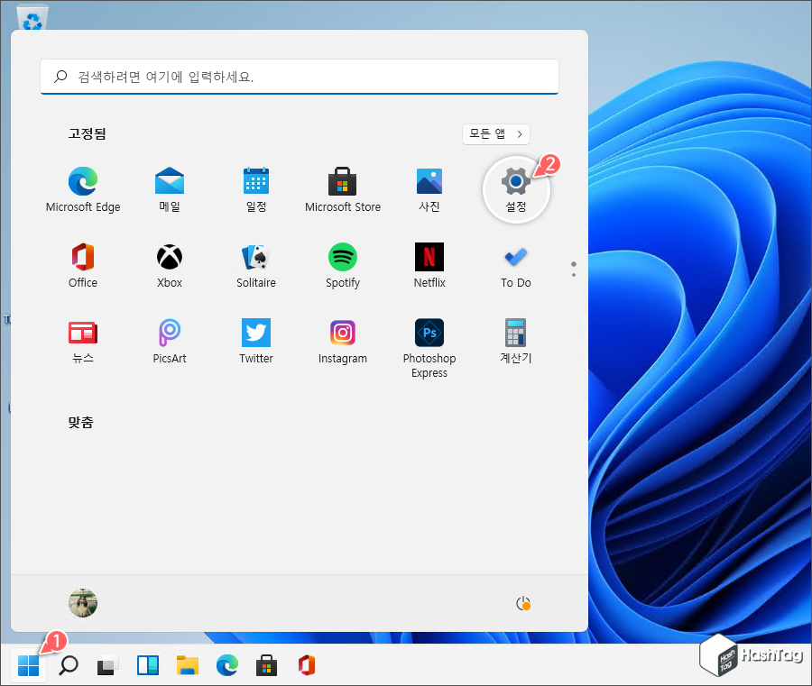 Windows 11 설정