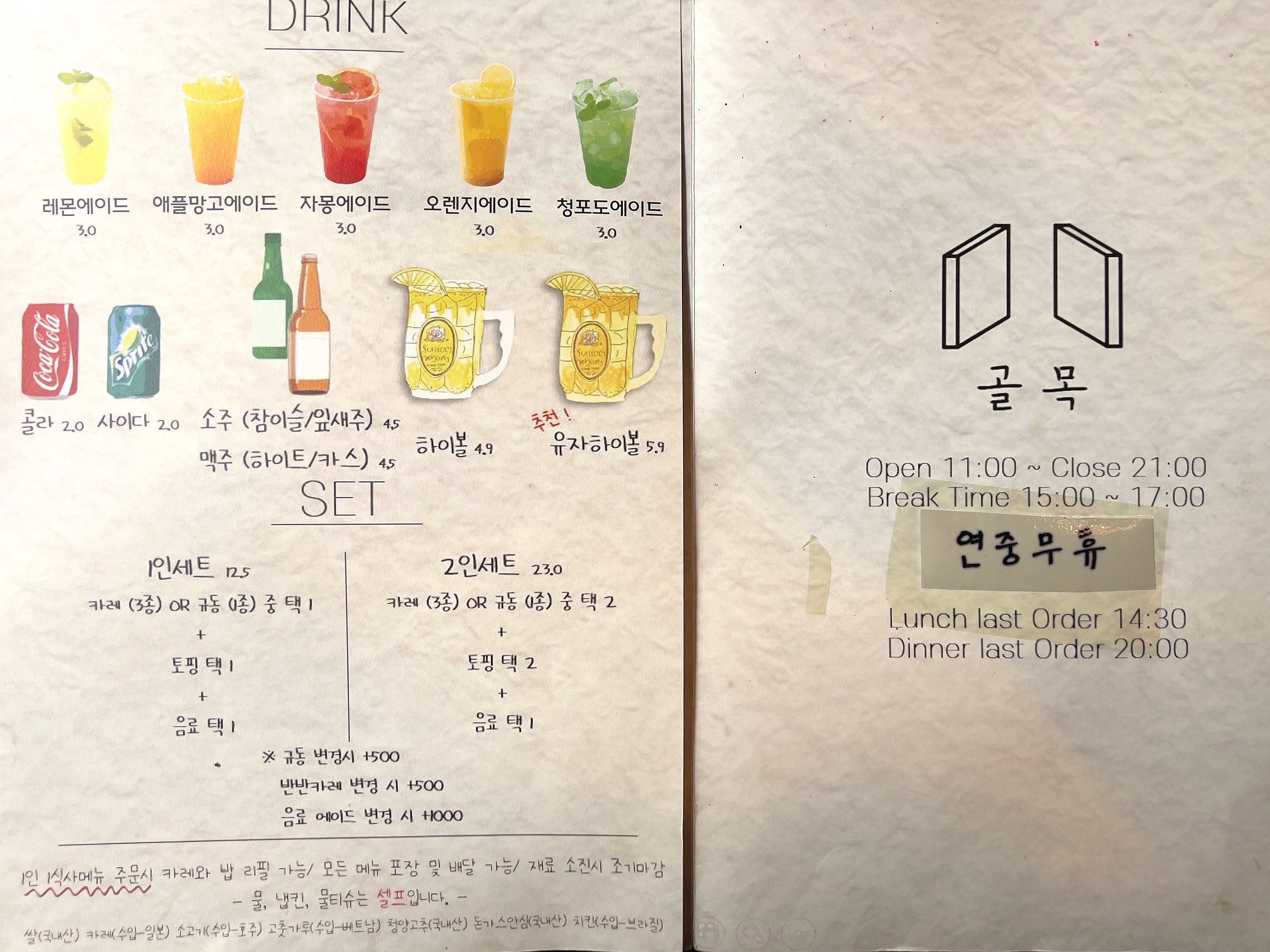 신안동 전대 밥집술집 골목카레