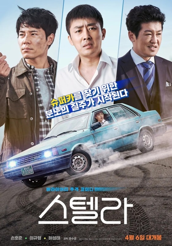 스텔라 관련 사진