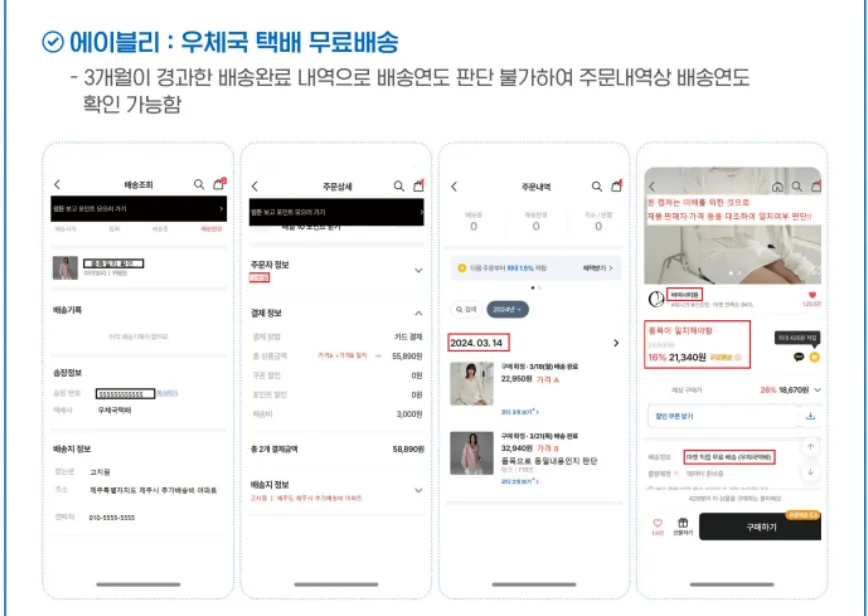 제주택배-배송지원비-혜택-제주도택배-제주도택배비지원