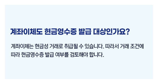 현금영수증자진발급방법04