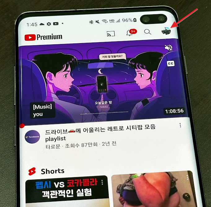 유튜브 자동재생 안됨 오류 해결방법 3가지