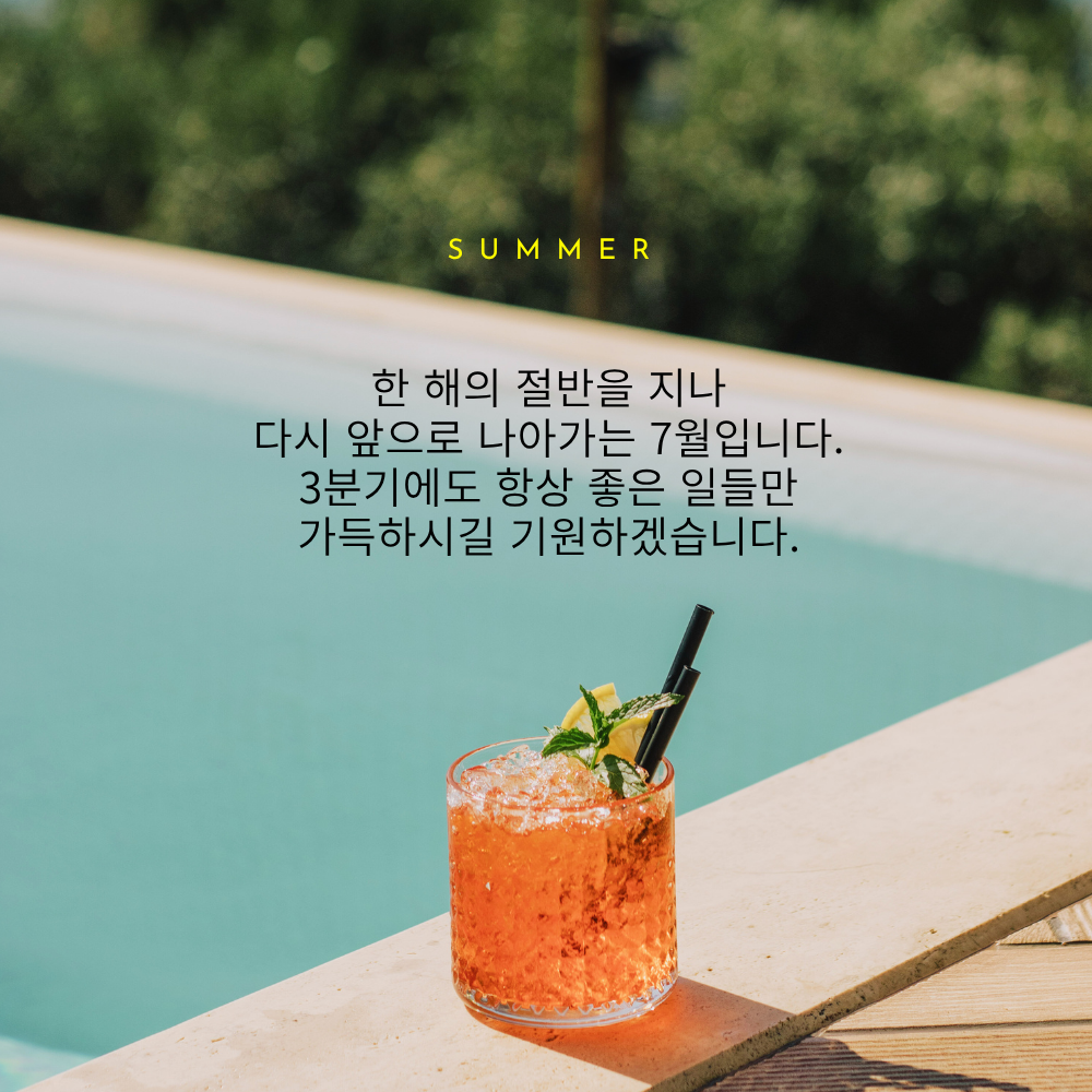 7월 인사말 문구 이미지 모음집 덕담 글귀