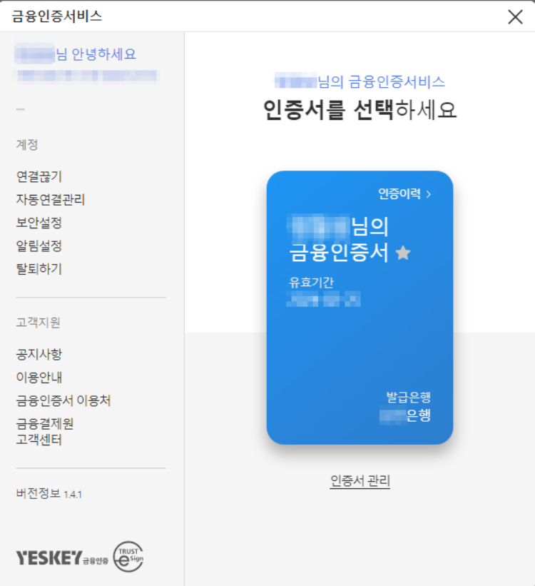 가족관계증명서 핸드폰발급