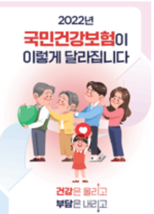건강보험 환급금 조회