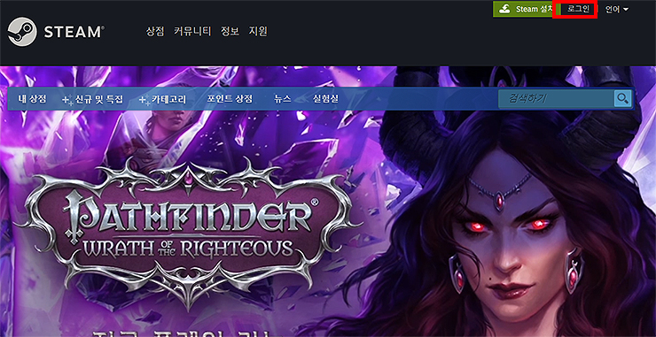 Steam 공식 홈페이지