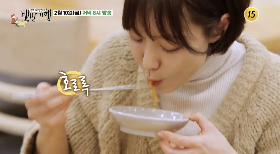 백반기행-신소율-칼국수-먹는-사진