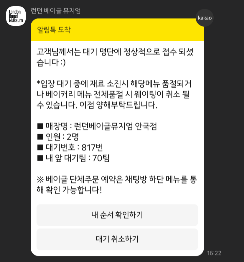 예약 확인 카톡 캡쳐사진